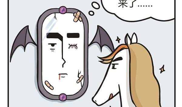🍟萌差到漫画 第44话 魔镜 第23页