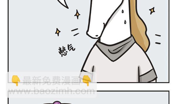🍟萌差到漫画 第44话 魔镜 第34页