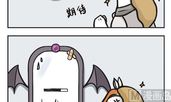 🍟萌差到漫画 第44话 魔镜 第36页