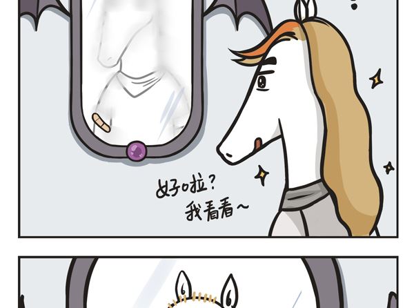 🍟萌差到漫画 第44话 魔镜 第38页