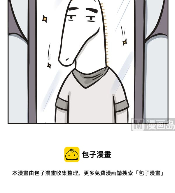 🍟萌差到漫画 第44话 魔镜 第39页