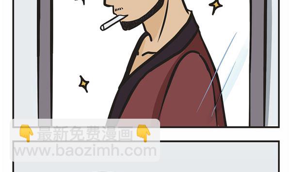 🍟萌差到漫画 第44话 魔镜 第7页