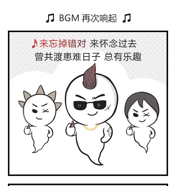 🍟萌差到漫画 第46话 社会 第11页