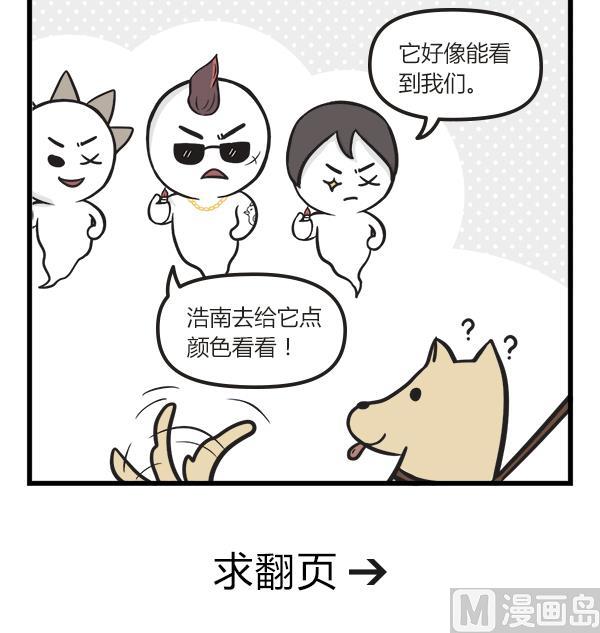 🍟萌差到漫画 第46话 社会 第12页