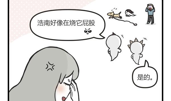 🍟萌差到漫画 第46话 社会 第14页