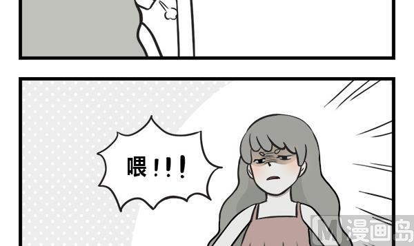 🍟萌差到漫画 第46话 社会 第15页