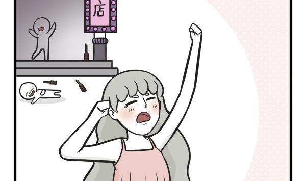 🍟萌差到漫画 第46话 社会 第2页