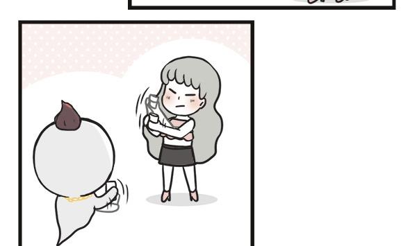 🍟萌差到漫画 第46话 社会 第22页