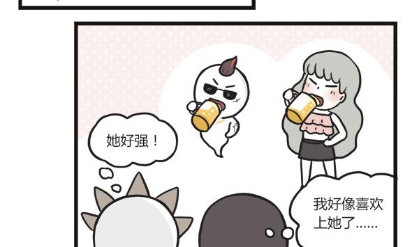 🍟萌差到漫画 第46话 社会 第23页