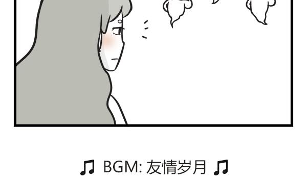 🍟萌差到漫画 第46话 社会 第4页