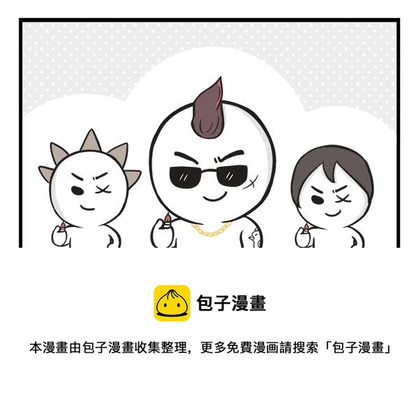 🍟萌差到漫画 第46话 社会 第5页
