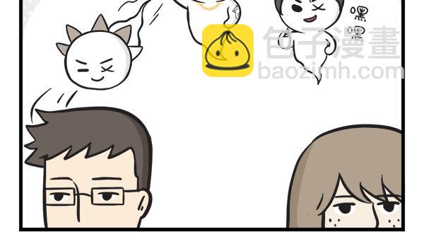 🍟萌差到漫画 第46话 社会 第7页
