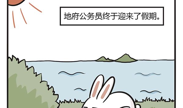 🍟萌差到漫画 第48话 人间三月天 第2页