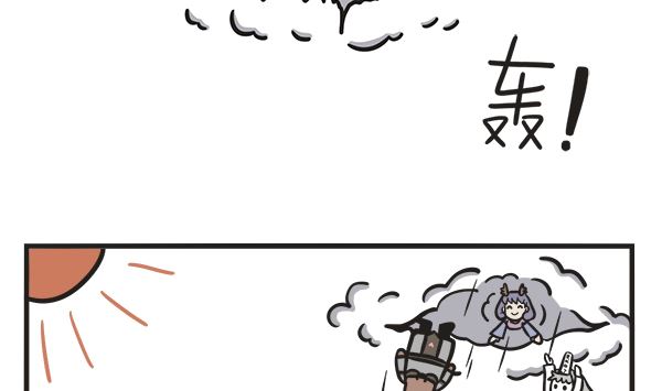 🍟萌差到漫画 第48话 人间三月天 第4页