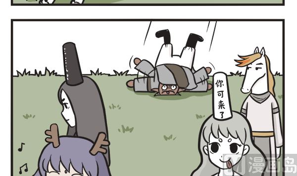 🍟萌差到漫画 第48话 人间三月天 第6页
