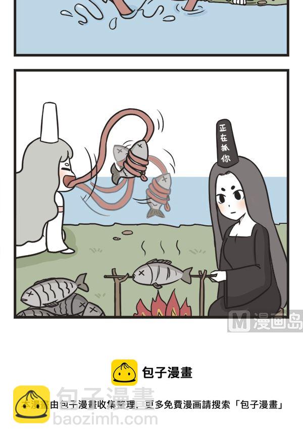 🍟萌差到漫画 第50话 钓鱼 第9页