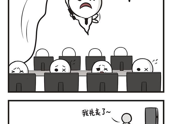 🍟萌差到漫画 第6话 乐业 第8页