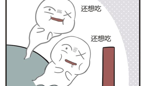 🍟萌差到漫画 第52话 贪 第14页