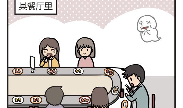 🍟萌差到漫画 第52话 贪 第2页