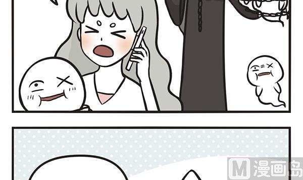 🍟萌差到漫画 第52话 贪 第24页