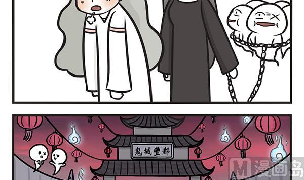 🍟萌差到漫画 第52话 贪 第30页