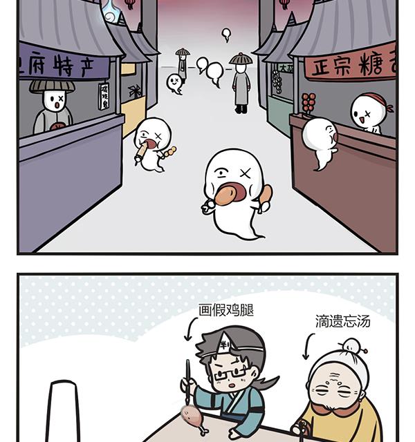 🍟萌差到漫画 第52话 贪 第31页