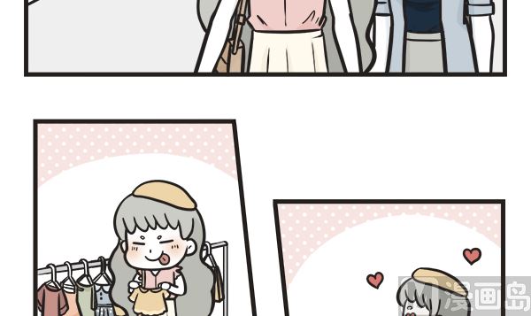 🍟萌差到漫画 第54话 逛街 第3页