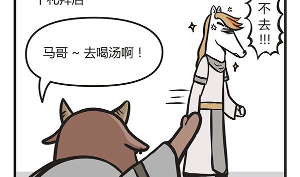 🍟萌差到漫画 第8话 说好的AA呢 第11页