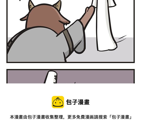 🍟萌差到漫画 第8话 说好的AA呢 第13页