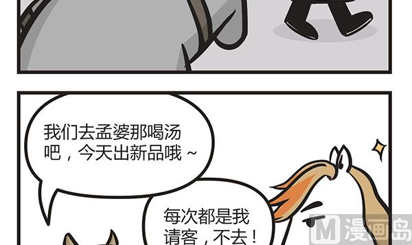 🍟萌差到漫画 第8话 说好的AA呢 第3页