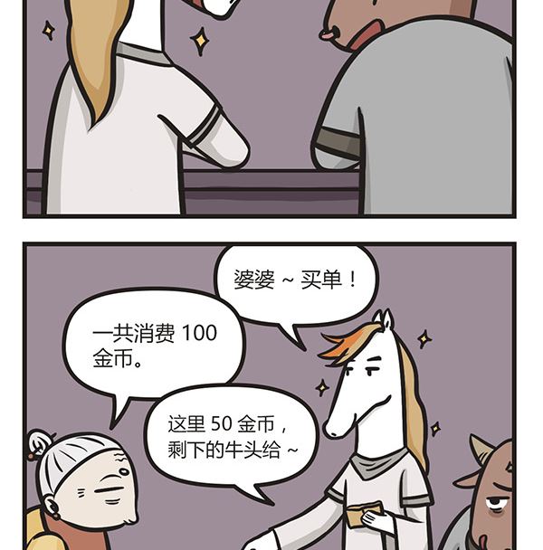 🍟萌差到漫画 第8话 说好的AA呢 第7页