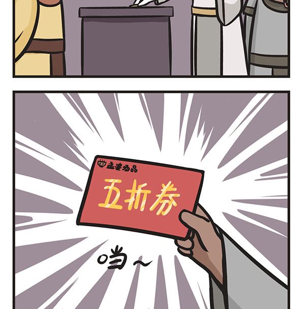 🍟萌差到漫画 第8话 说好的AA呢 第8页