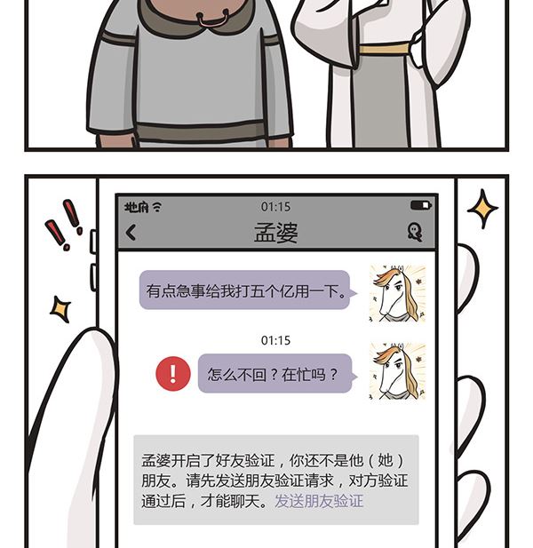 🍟萌差到漫画 第10话 真朋友 第14页