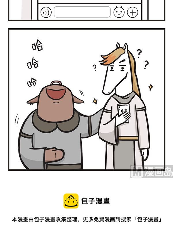 🍟萌差到漫画 第10话 真朋友 第15页