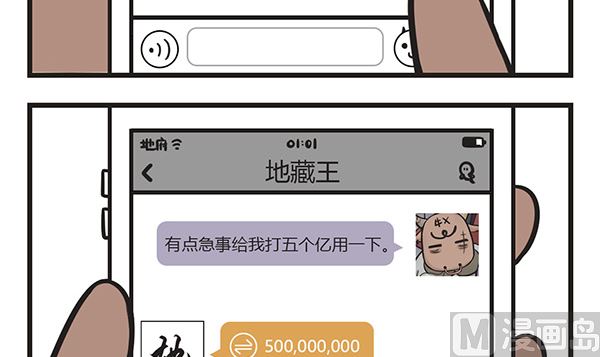 🍟萌差到漫画 第10话 真朋友 第6页