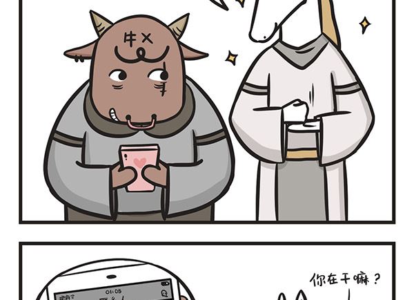 🍟萌差到漫画 第10话 真朋友 第8页