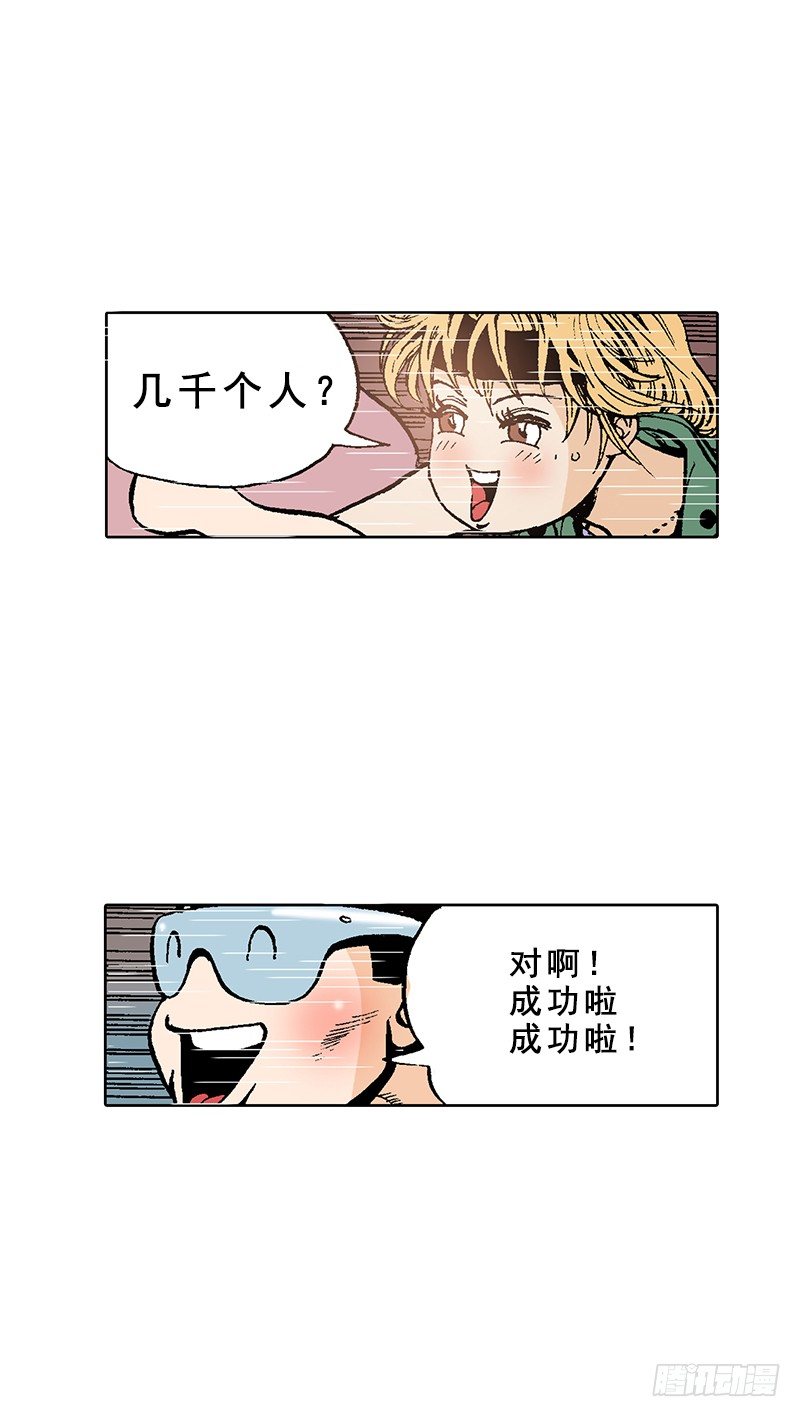 第2话  灵魂互换-第2话