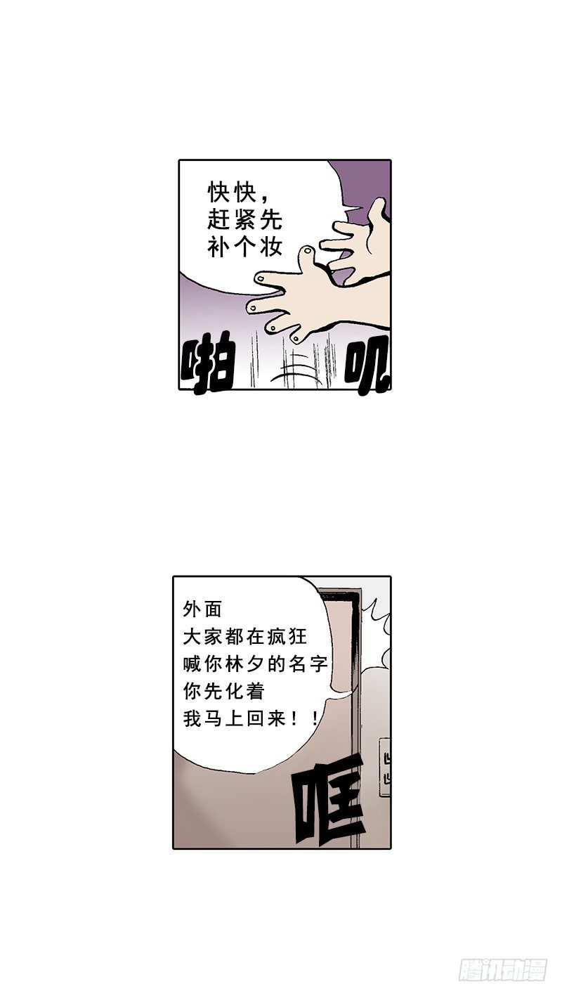 第2话  灵魂互换-第2话