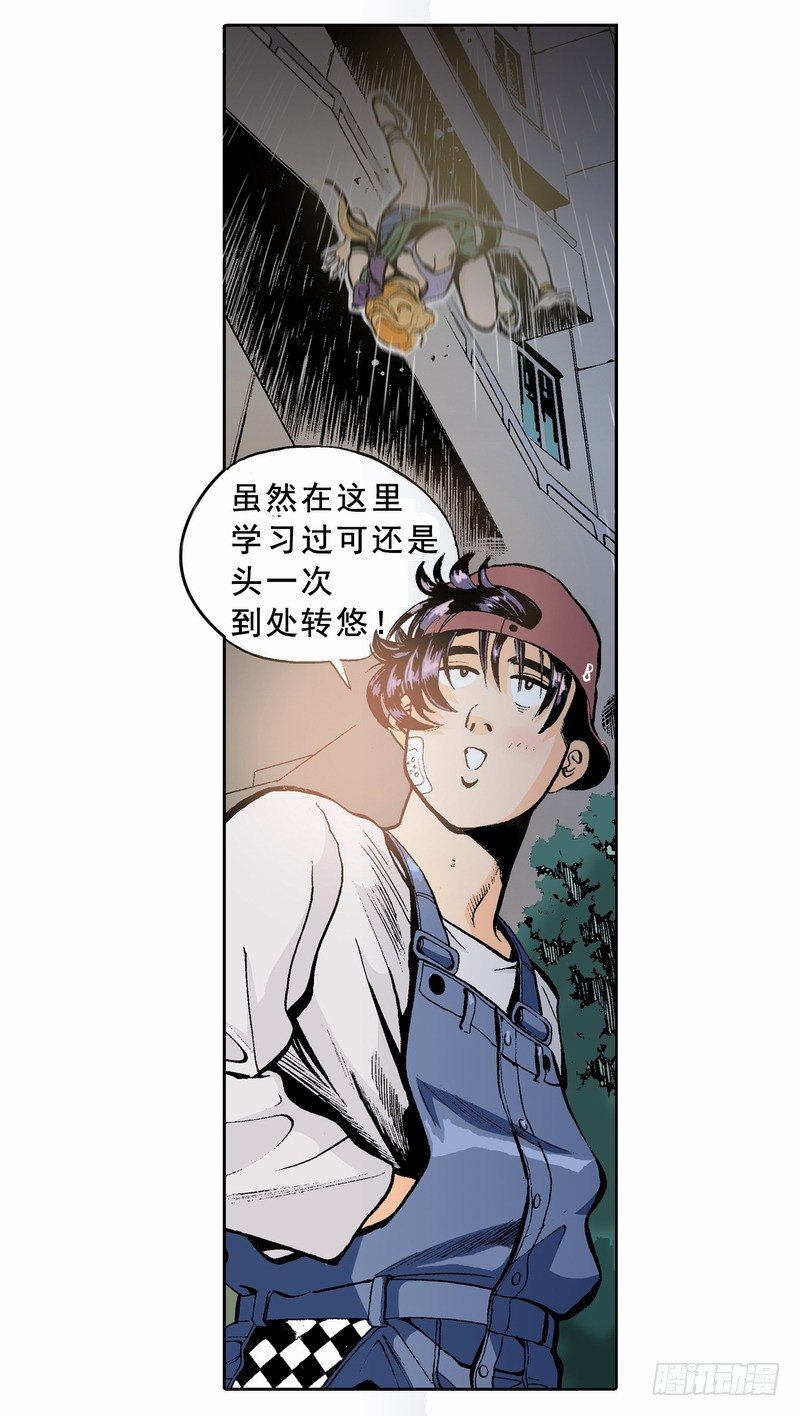 第2话  灵魂互换-第2话