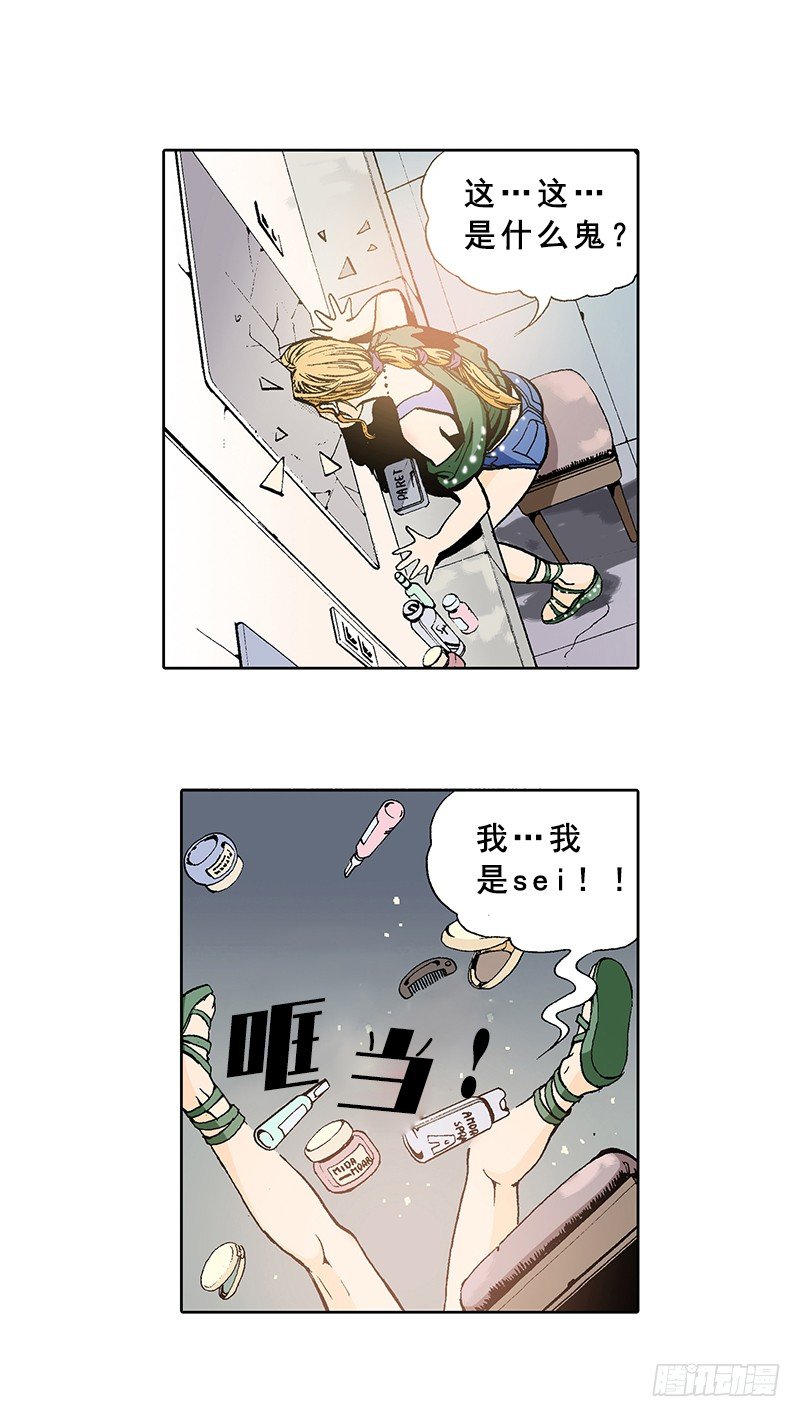 第2话  灵魂互换-第2话