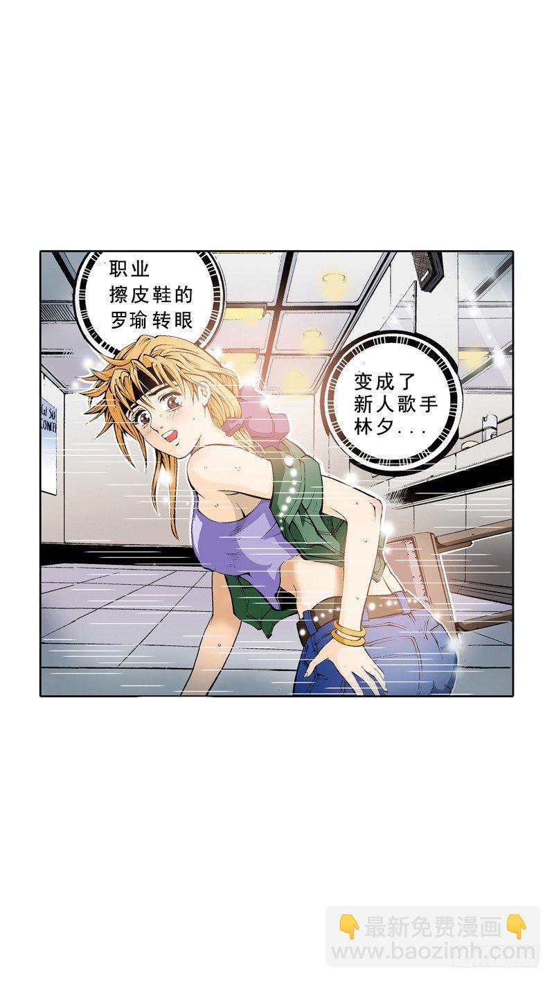 第2话  灵魂互换-第2话