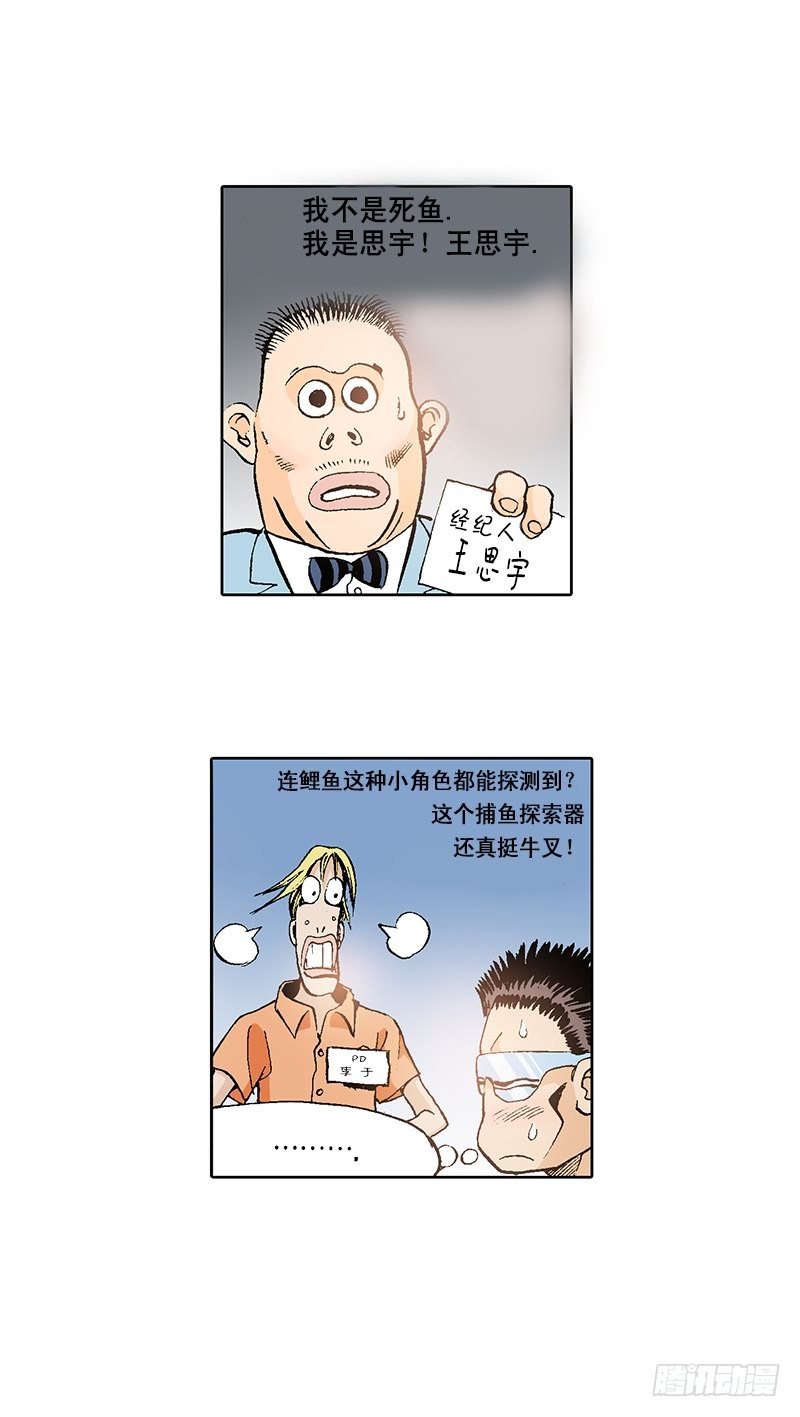 第14话  第一次直播-第14话