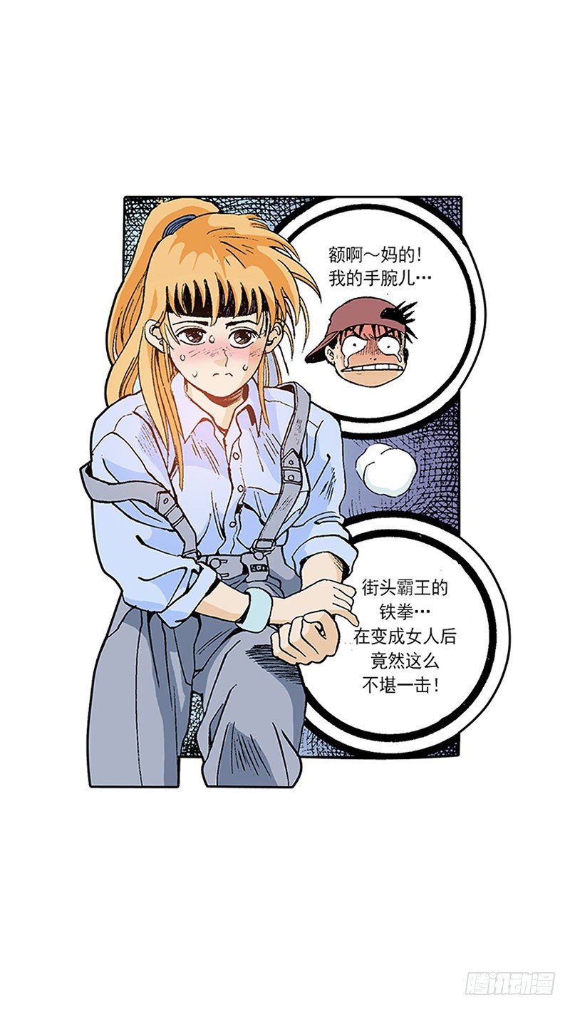 第16话 有目的的袭击-第16话