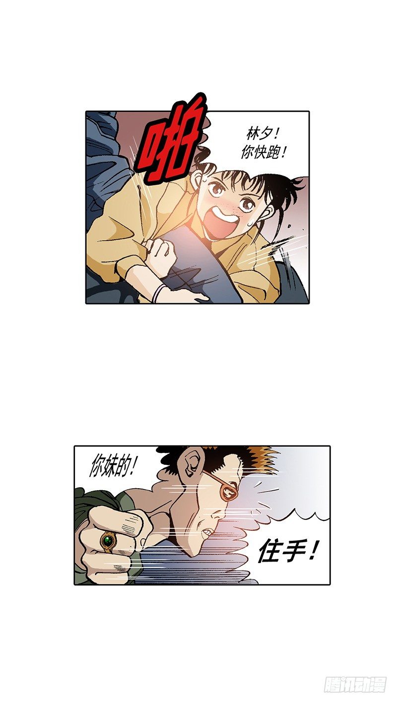 第16话 有目的的袭击-第16话