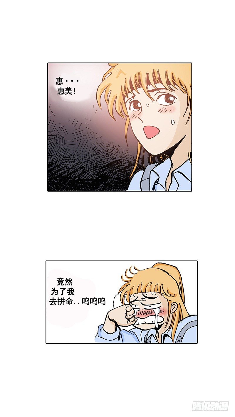 第18话  持久战-第18话