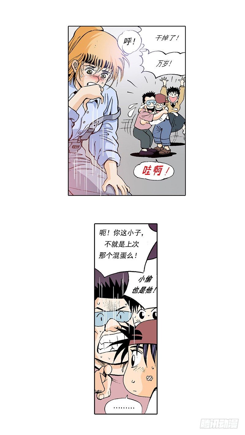 第18话  持久战-第18话