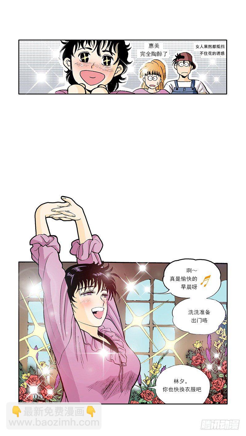 第20话 对方的把柄-第20话