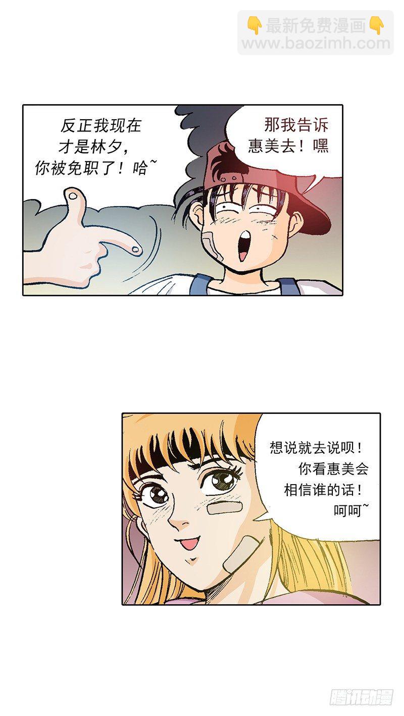 第20话 对方的把柄-第20话