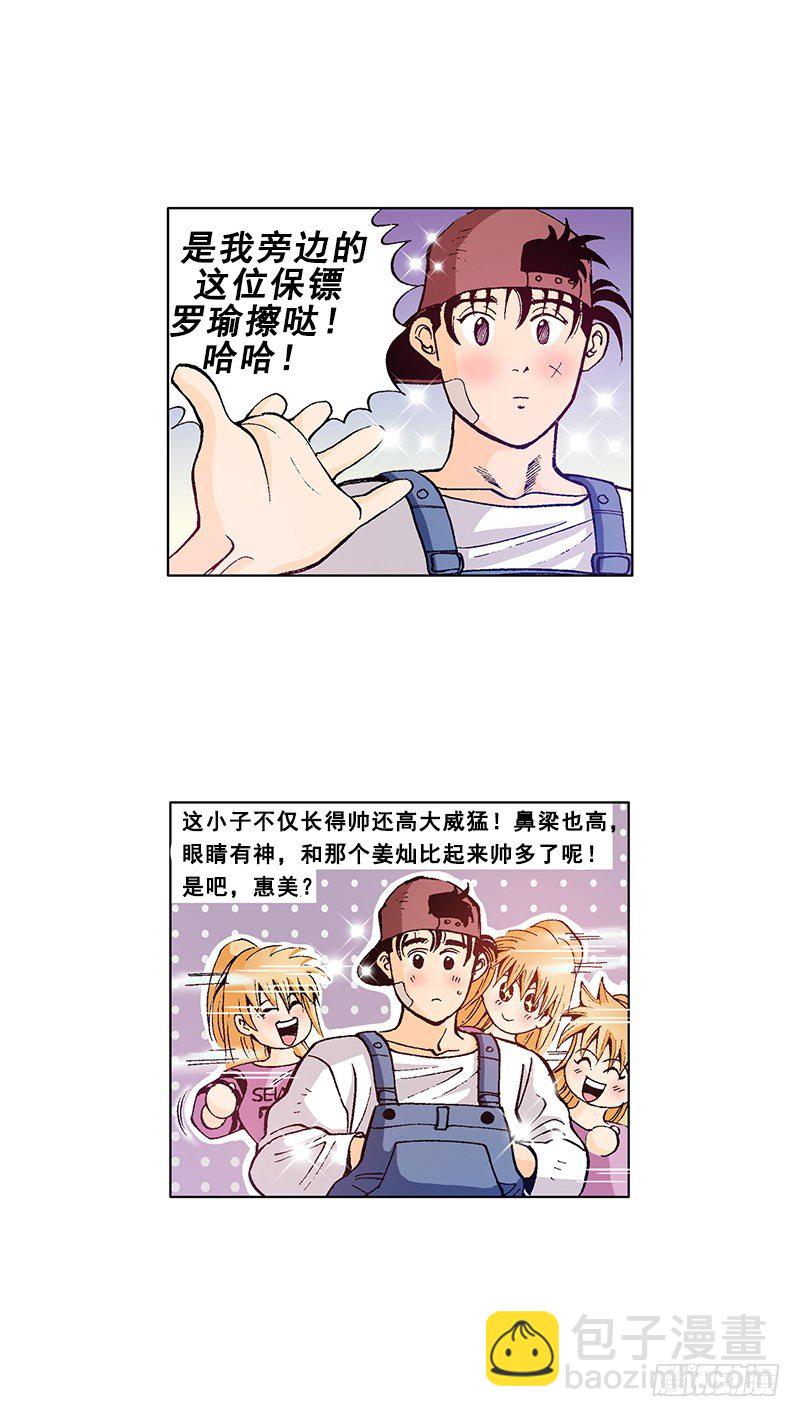 第22话  女生间的小矛盾-第22话
