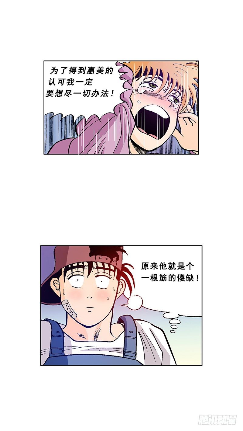 第22话  女生间的小矛盾-第22话
